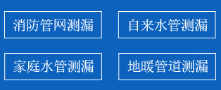 随州暗管漏水检测