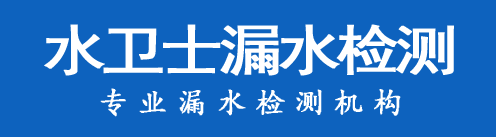 随州暗管漏水检测