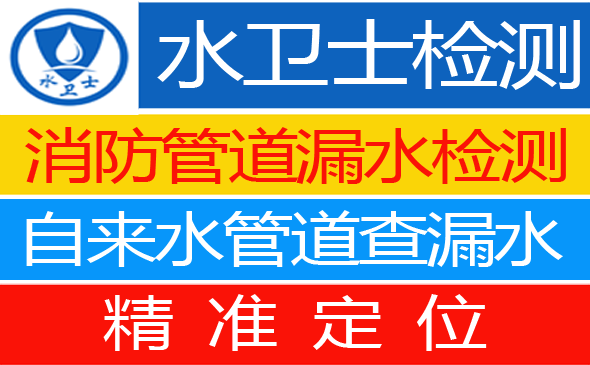 随州暗管漏水检测
